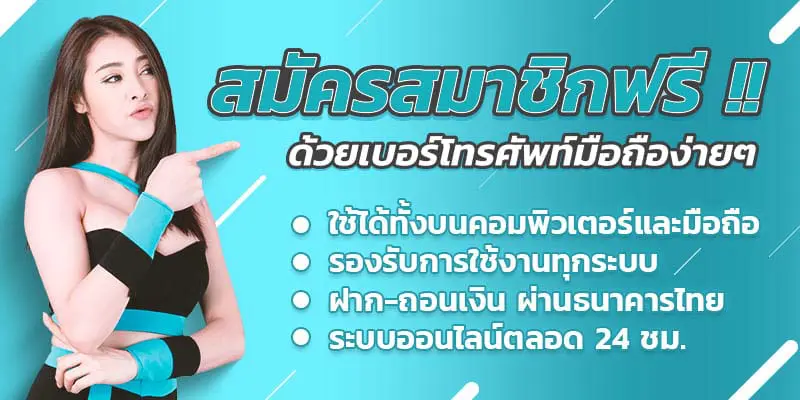 สมัครซื้อหวยออนไลน์ ดียังไง